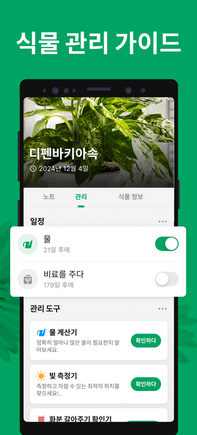 사진으로 꽃이름 찾기 검색하기 4