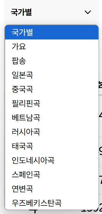 태진 노래방 노래검색 방법 6