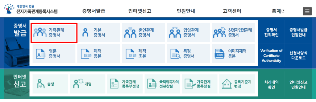 등록기준지 확인 1