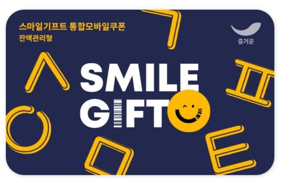 스마일기프트 카드