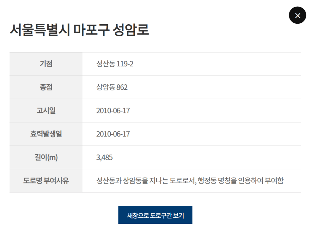 주소정보 누리집 3