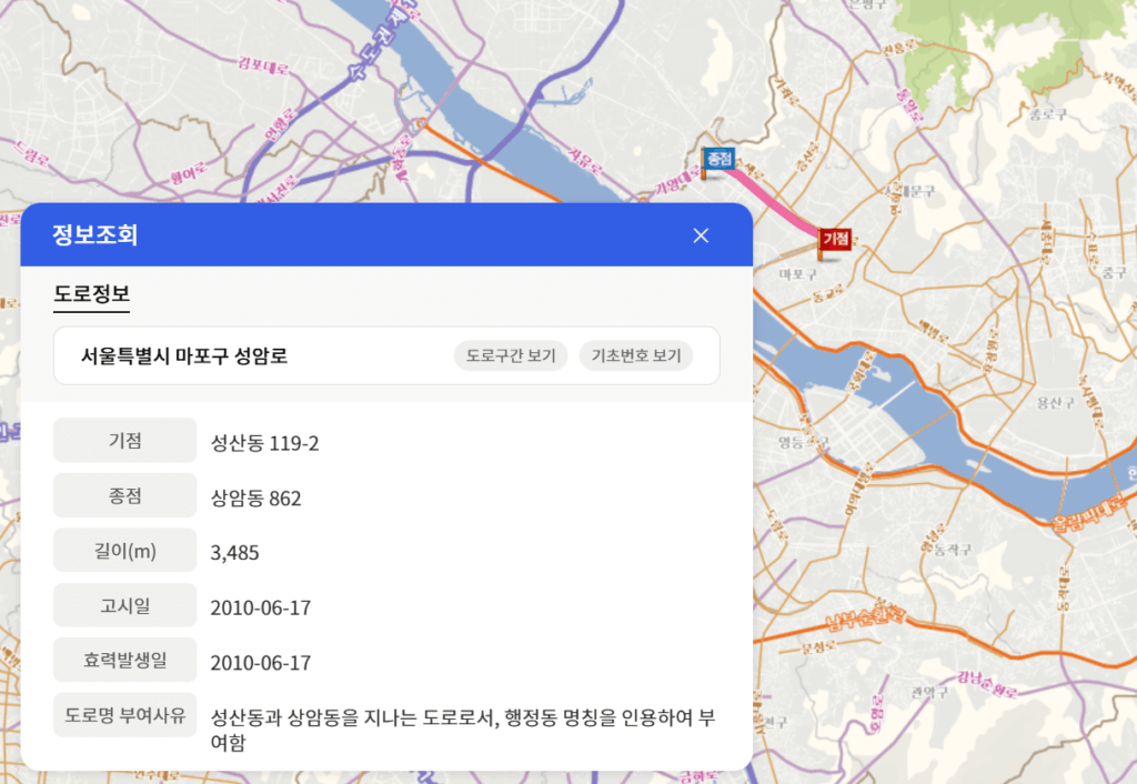 주소정보 누리집 4