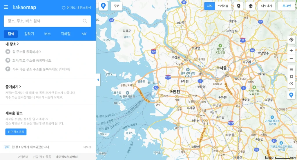 다음지도 빠른길찾기