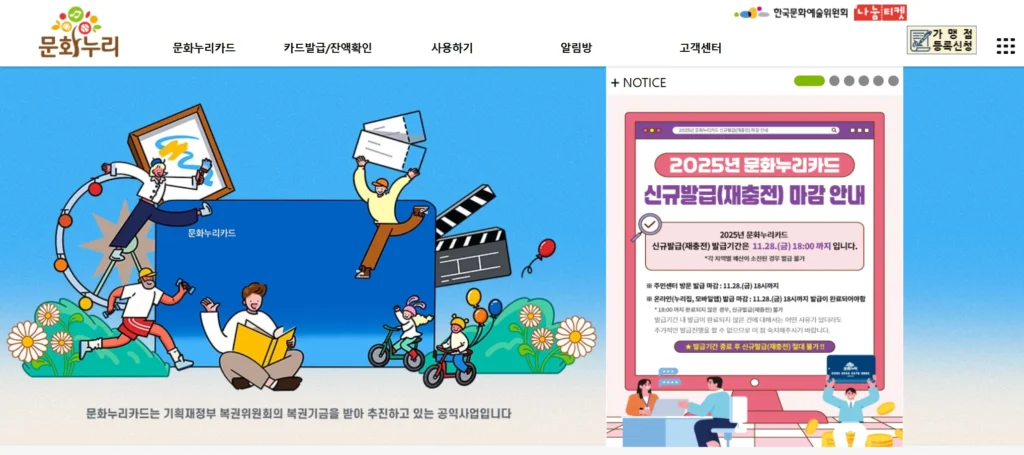 문화누리카드 pc