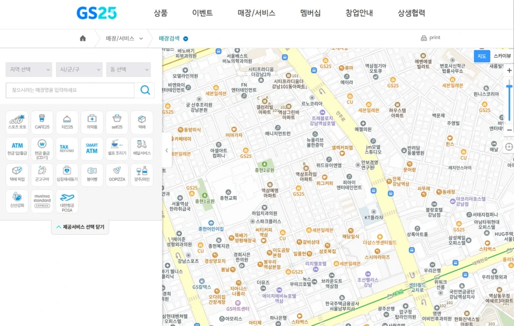 GS25 매장 정보 확인하기