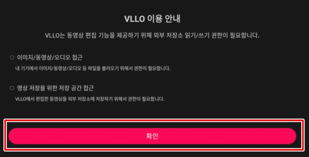 VLLO PC 버전 (4)
