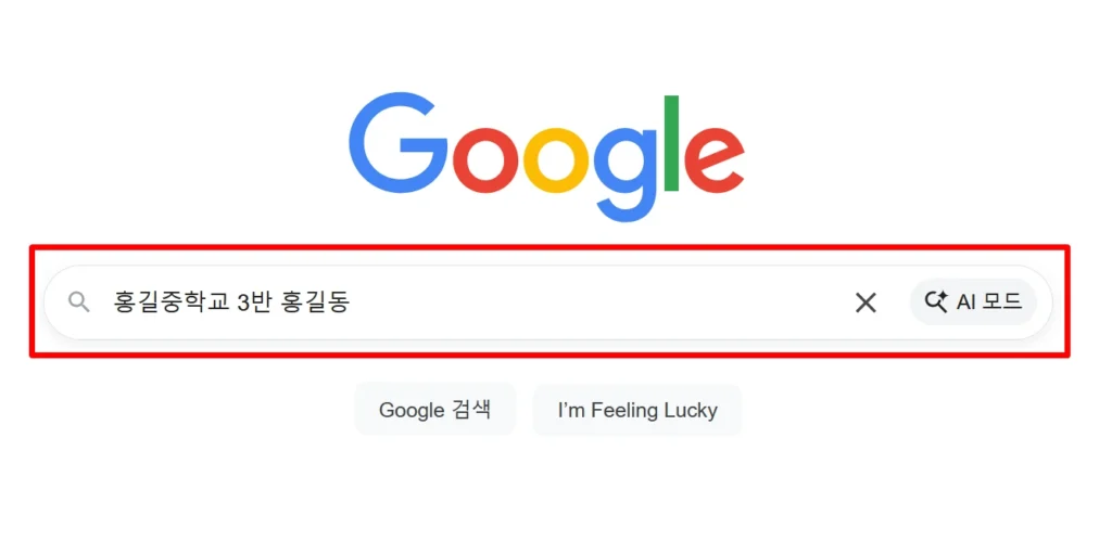 구글링(Google 검색) 활용