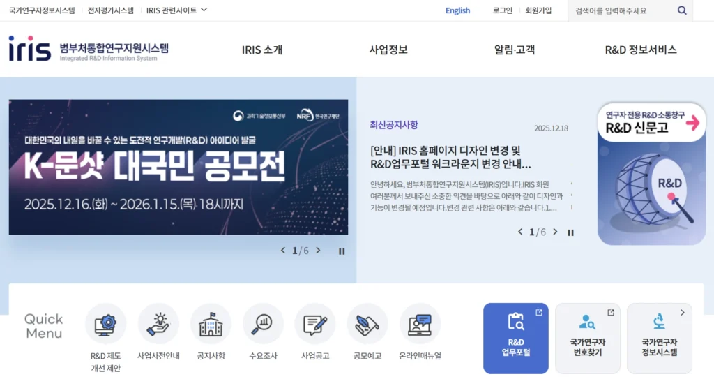 국가연구자번호 발급