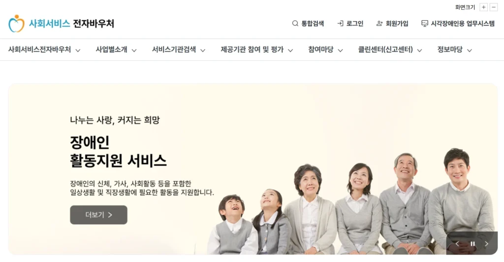 기저귀바우처 잔액조회