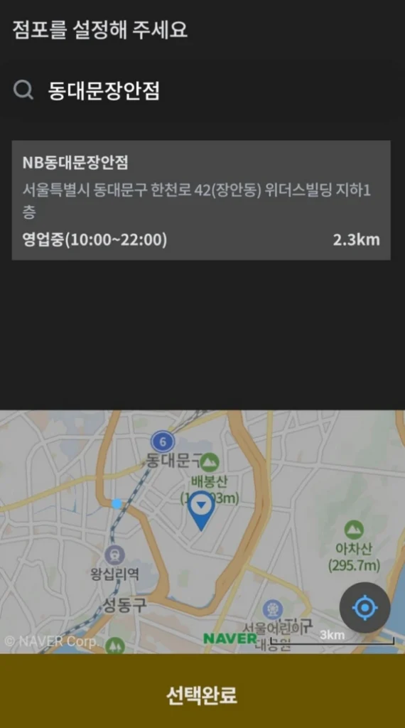 노브랜드 재고 조회 (3)