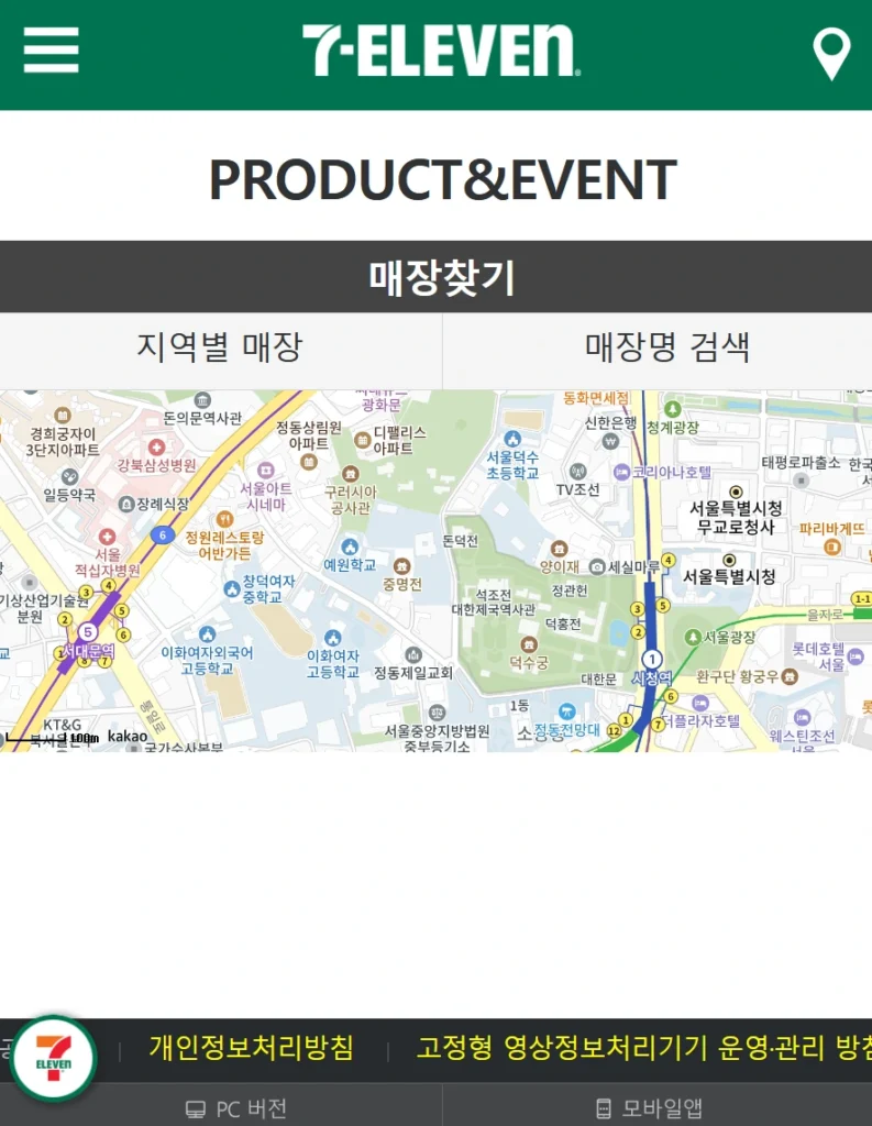 세븐일레븐 매장 조회