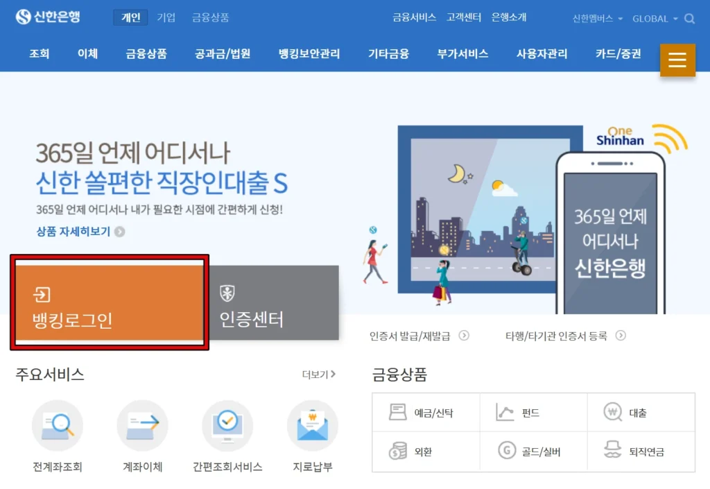 신한은행 통장사본 출력