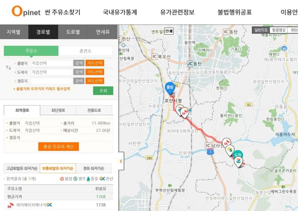 실시간 유가 확인하는 방법