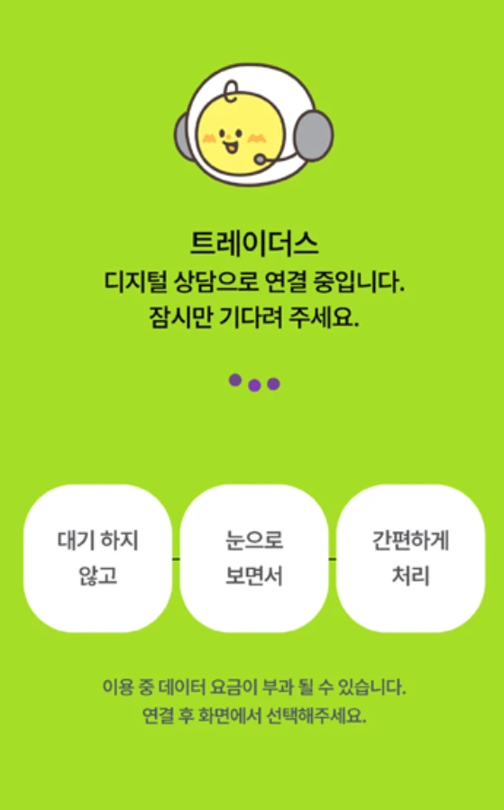 이마트 트레이더스 재고 조회 3