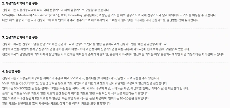직불카드와 체크카드 차이점 (2)