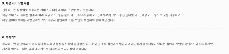 직불카드와 체크카드 차이점 (3)