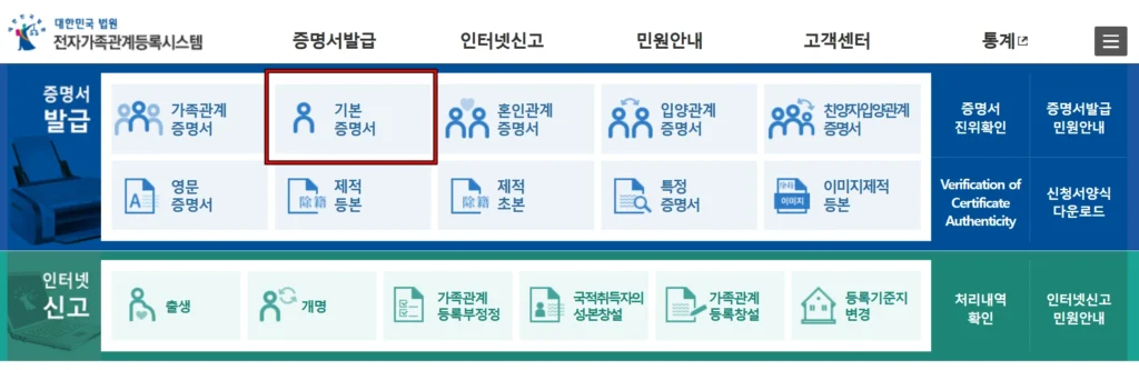 출생신고서 열람
