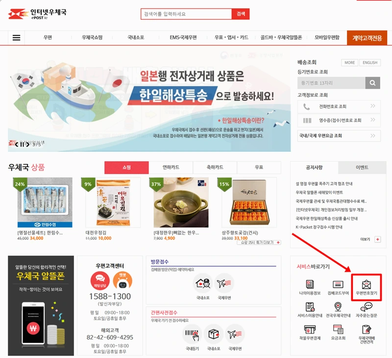 한국 zip code 조회 검색 (1)