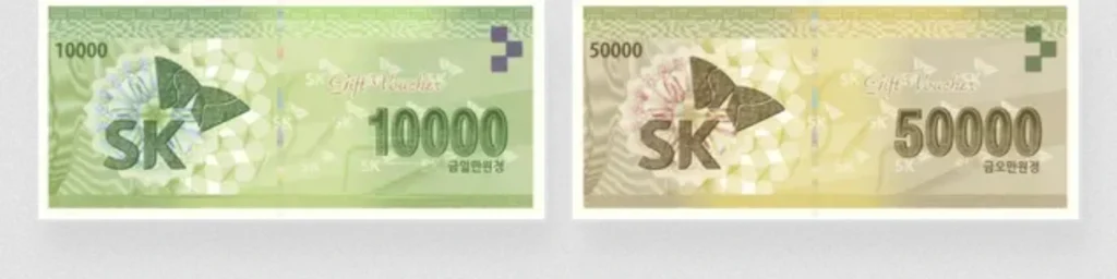 sk상품권