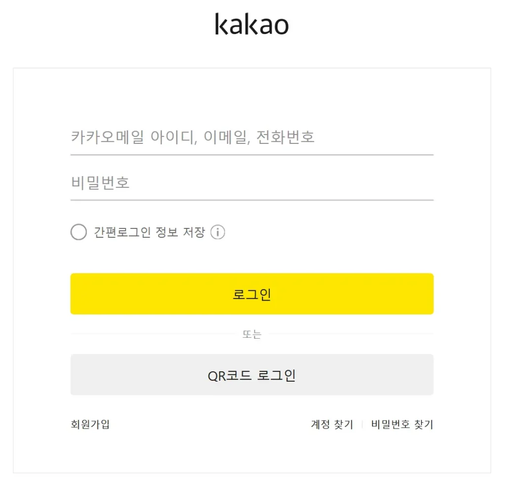 다음 한메일 복구 2