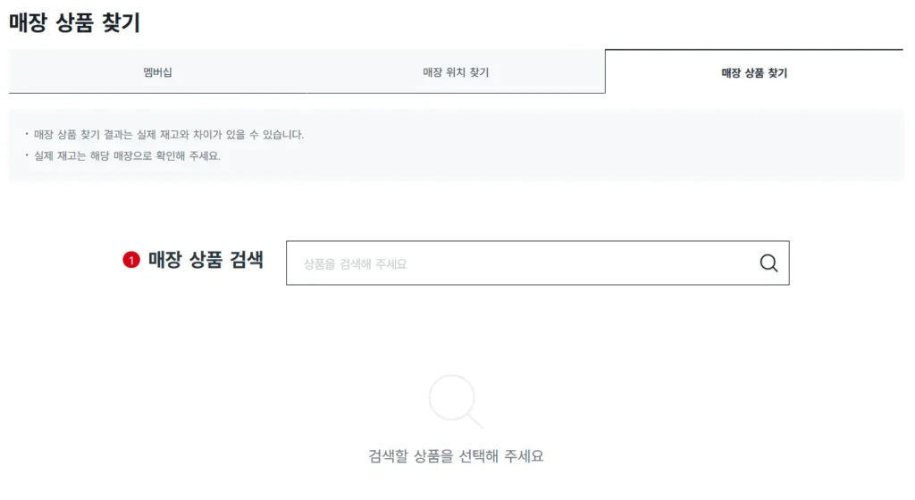 다이소 재고조회 사이트 링크 (1)