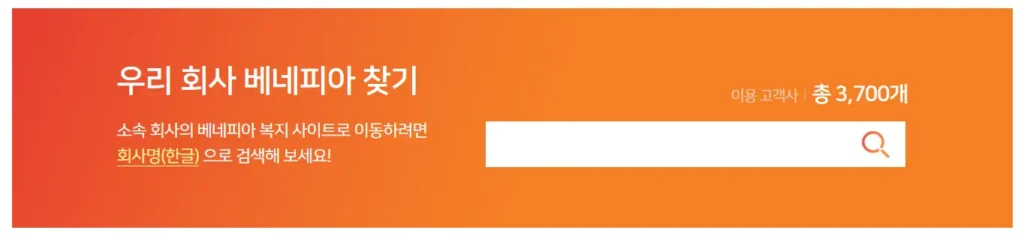 베네피아 복지몰 2