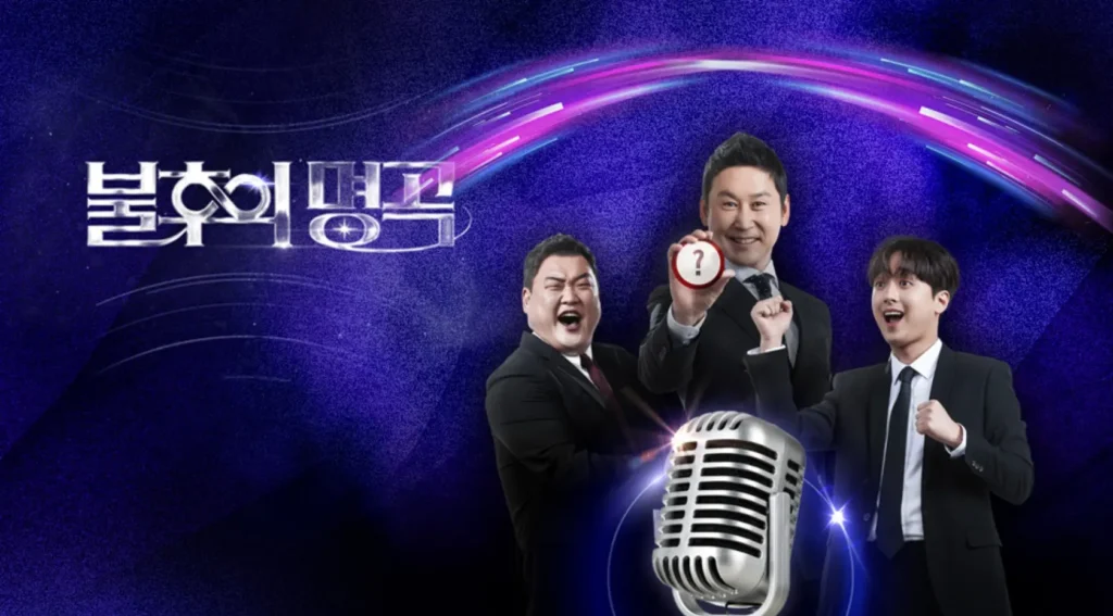 불후의명곡 방청 신청 (1)