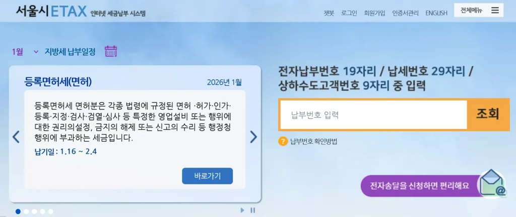 자동차세 조회방법 (3)