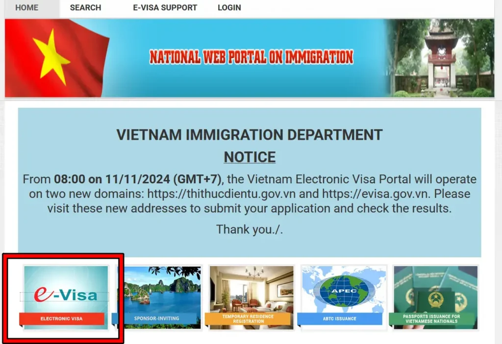 베트남 비자 발급 받는 방법 2