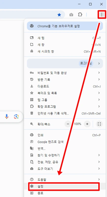 브라우저 팝업차단 해제 (1)