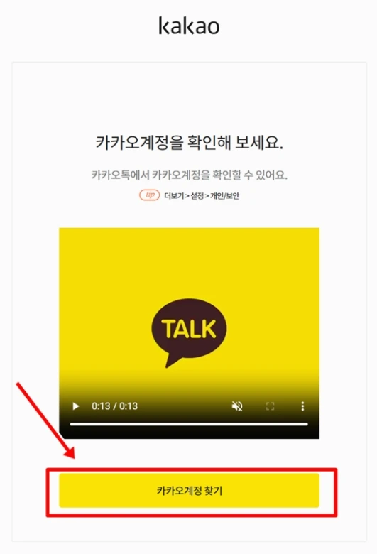 예전 한메일 찾기 (3)